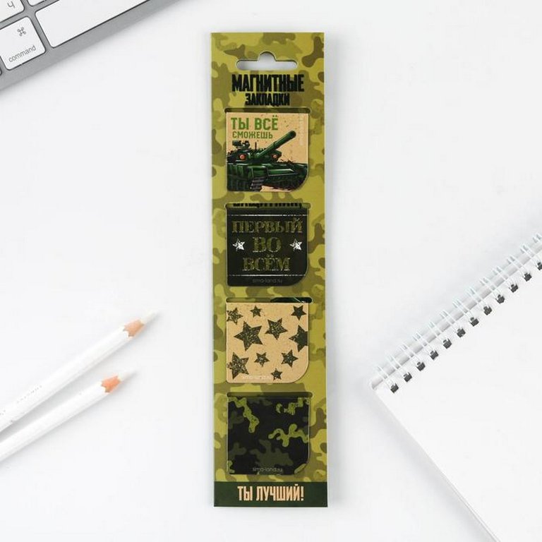 Закладка магнитная 4 шт/уп "Настоящему герою" на открытке