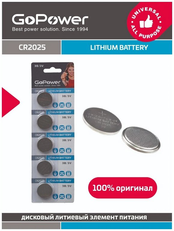 Батарейка дисковая CR2025 3V GoPower
