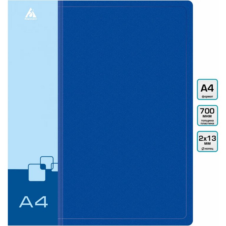 Папка на 2-х кольцах А4 18 мм карман внутри и на торце, пластик 0,7 мм, синяя Бюрократ