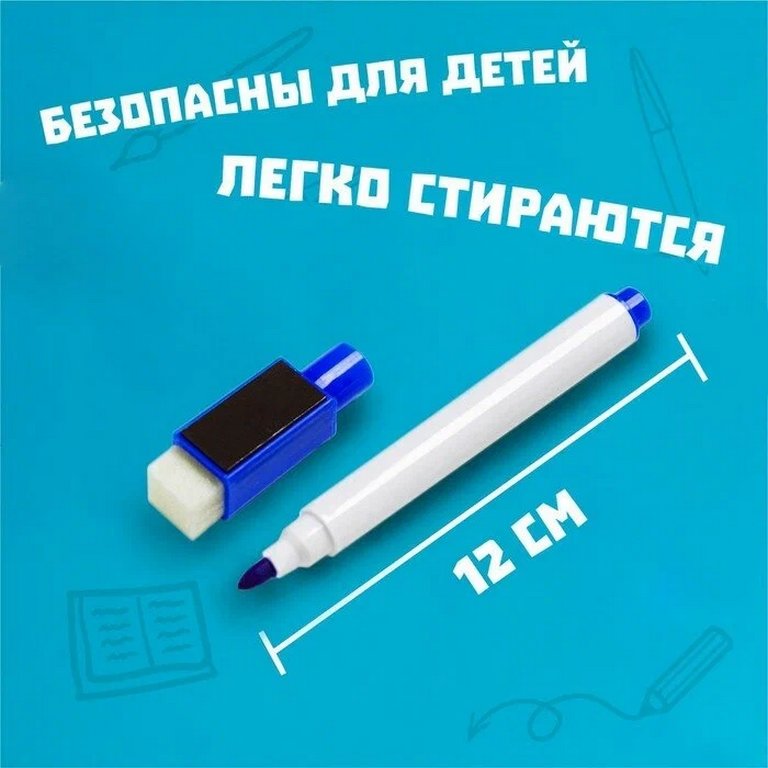 Маркер для доски на водной основе 2мм (с губкой) синий