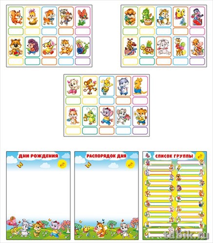 Набор наклеек для детского сада "Животные"