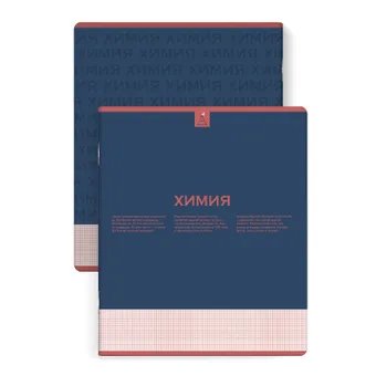 Тетрадь 48 лист кл. А5 на скрепке, со справ. мат-ом "НЕСКУЧНАЯ КЛАССИКА. ХИМИЯ"