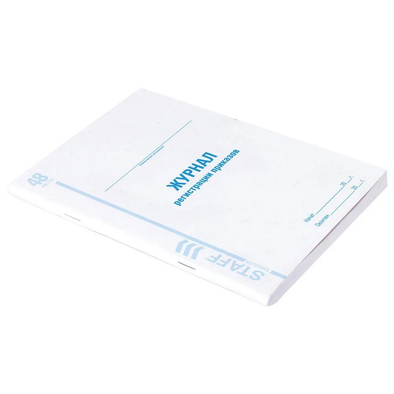 Журнал регистрации приказов, 48л., офсет