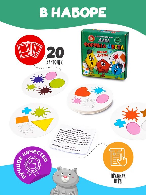 Игра настольная  .3+ с карточками Дабл "Формы и цвета" Десятое королевство