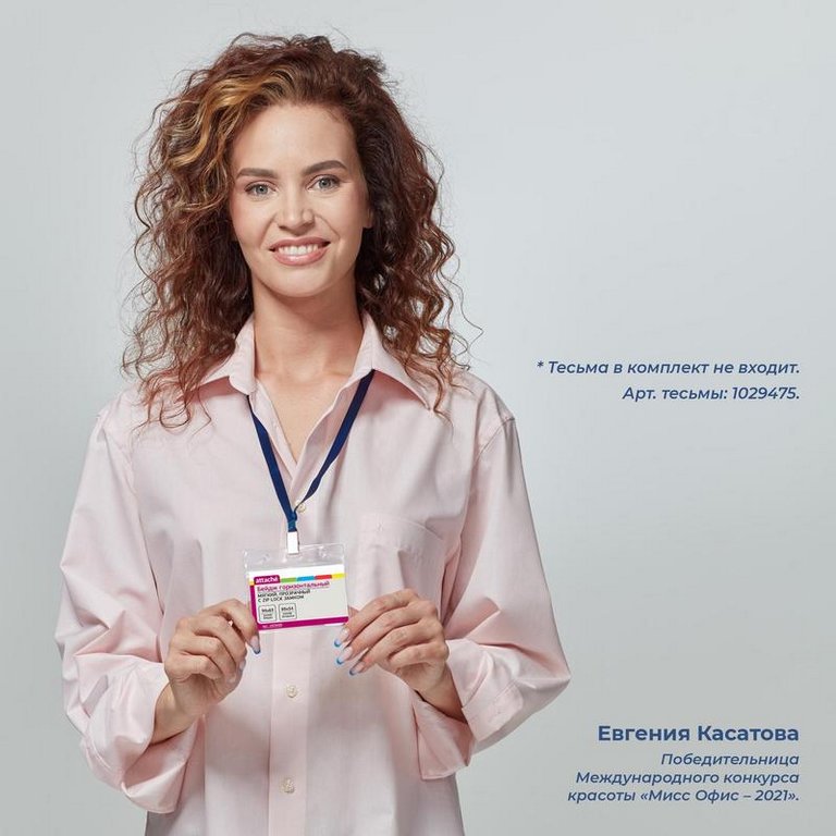 Бейдж горизонтальный  99*83мм (вставка 89*54мм) Attache