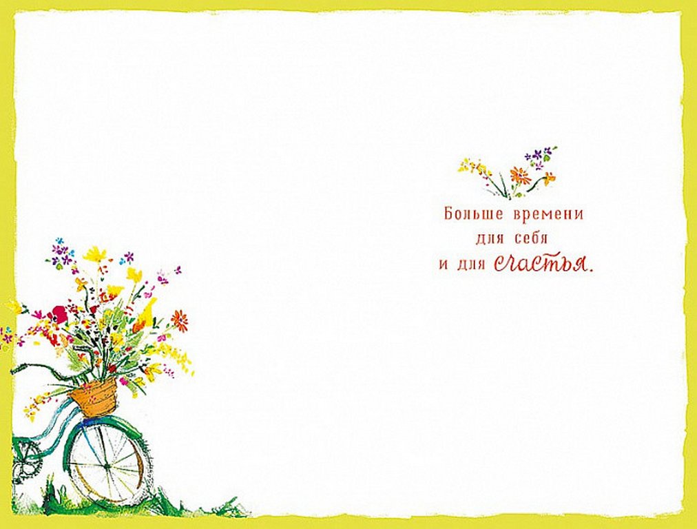 Открытка средняя "С днем рождения!" текст