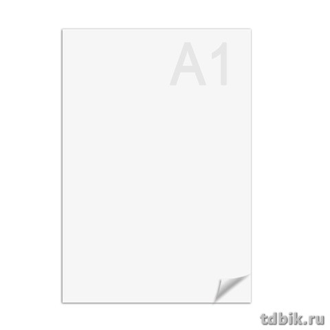 Ватман А1, Гознак 610*860 200 гр