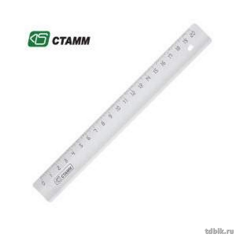 Линейка 20 см. пласт. прозрачная Стамм