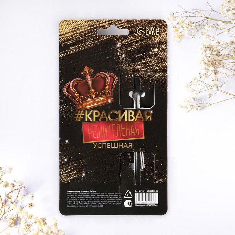 Ложка сувенирная с гравировкой "Girl boss" 3 х 14 см