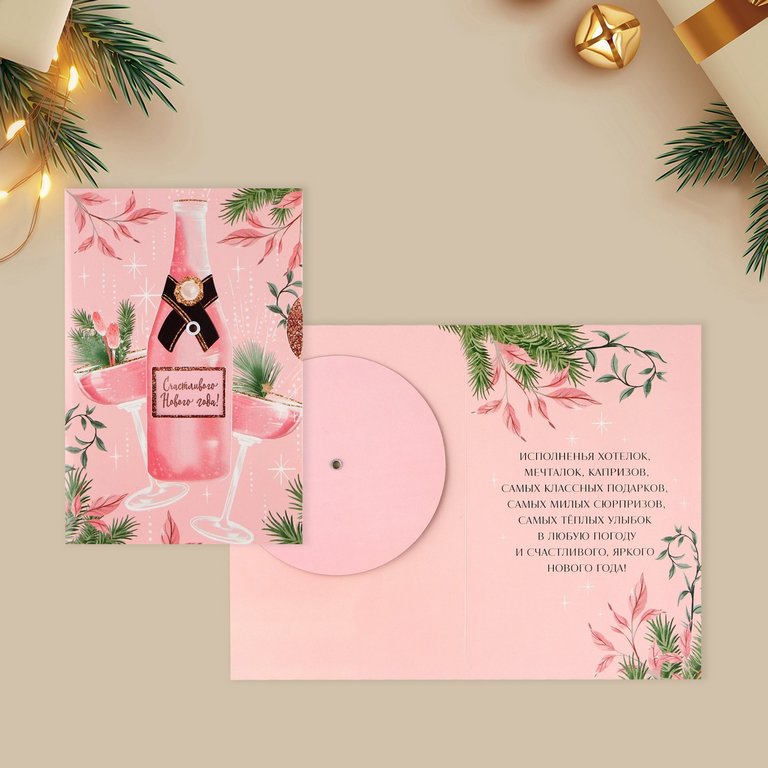 Открытка  НГ средняя "С Новым Годом!" текст