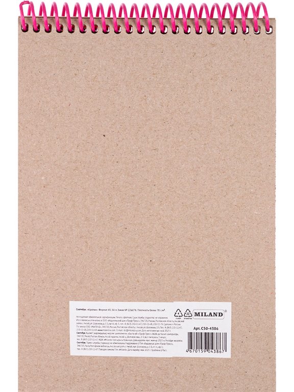 Скетчбук 151*214 мм, 50л. на спирале "Кролик" 78 г/м2, бумага крафт