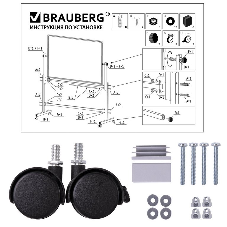 Доска передвижная маркерная 1200*1800 мм поворотная (магнит) Brauberg