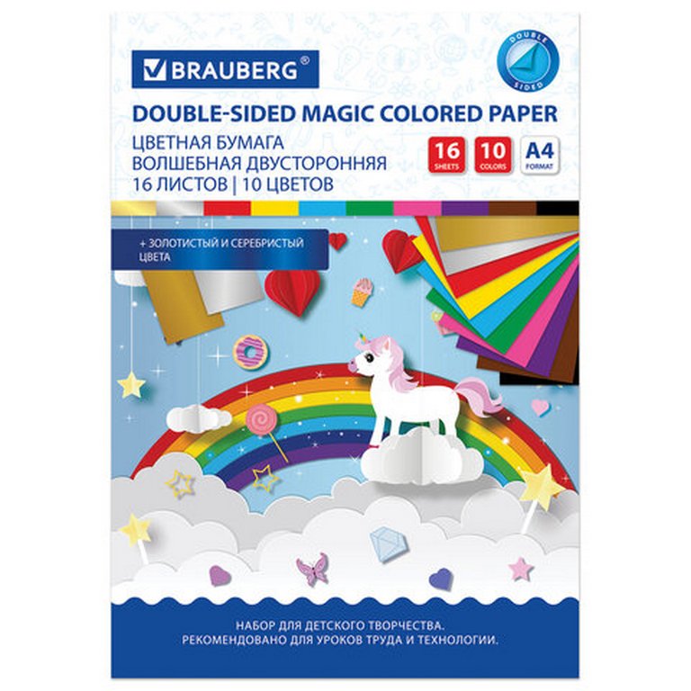 Набор цв. бумаги двухсторонней А4 16 лист 10 цв. BRAUBERG "Единорог" на скрепке