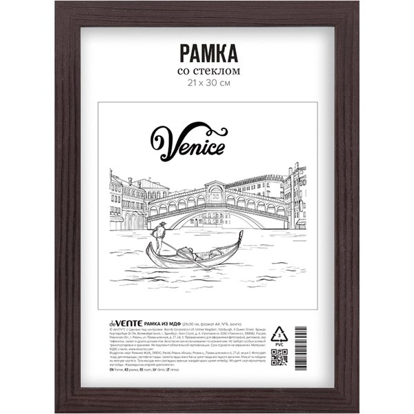 Рамка для фотографий 21*30 см дерево цв. венге (вставка пластик) deVENTE (багет 18мм)