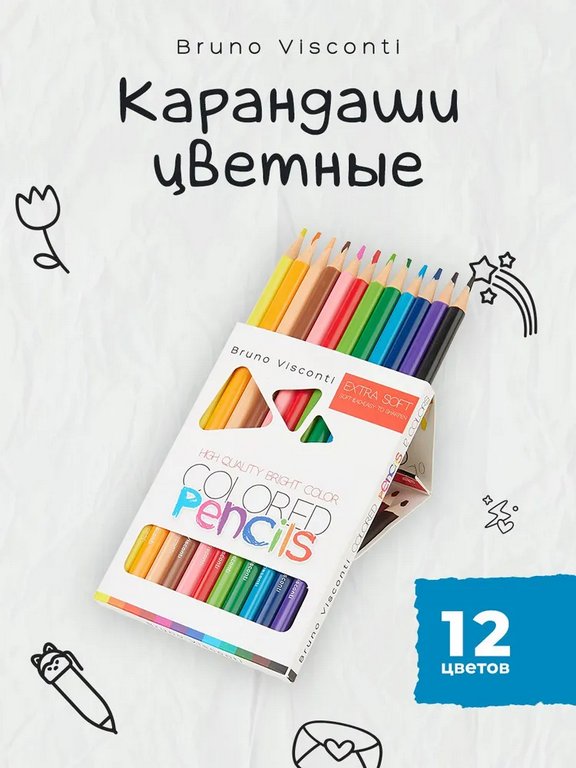 Набор карандашей  12 цв. трехгранные  пласт. корпус Bruno Visconti "Bright colors"