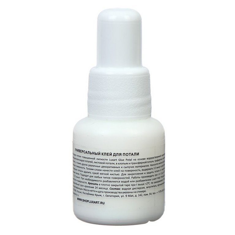 Клей для потали Luxart Glue Potal, 20 мл, концентрат (акриловая основа)