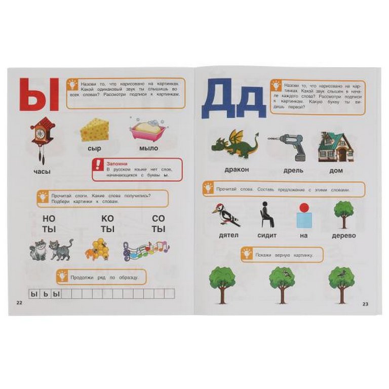 Книга для обучения "Скорочтение. Методика раннего обучения" Жукова М. А. 197х260мм. 32 стр. Умка