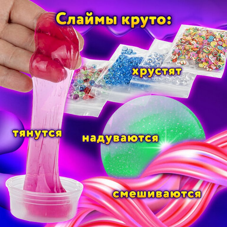 Слаймы (набор) 12 цветов, 16 аксессуаров в пластиковом боксе ЮНЛАНДИЯ