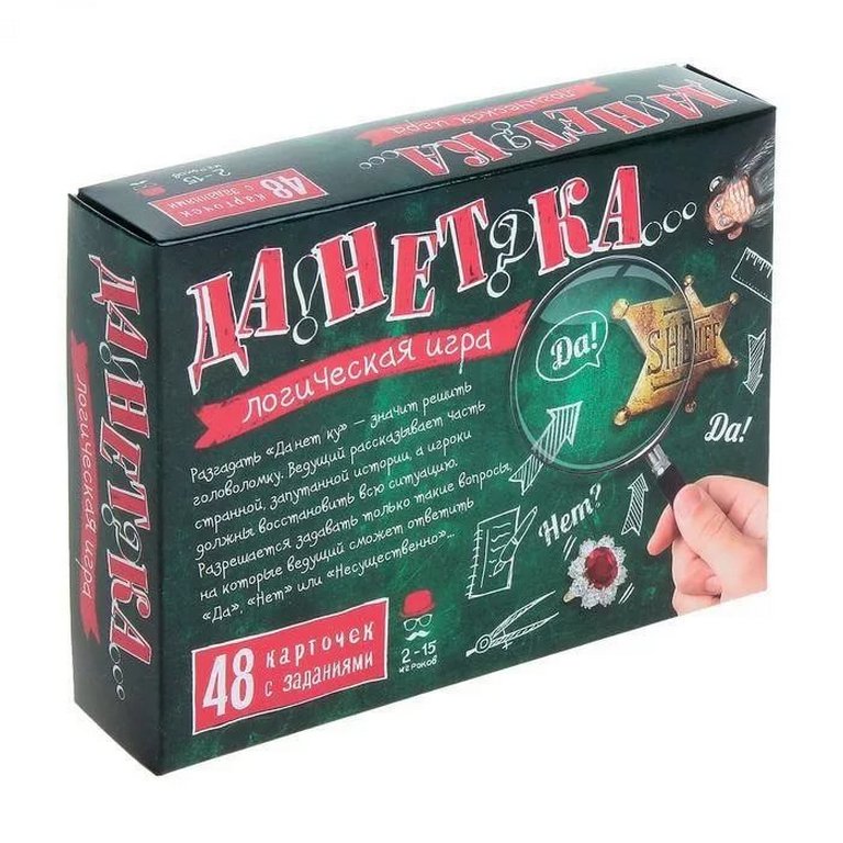 Игра настольная  16+ с карточками "ДаНетка" (3 издание) Нескучные игры