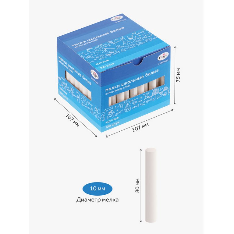 Мел школьный белый 100шт. Гамма, мягкий, круглый