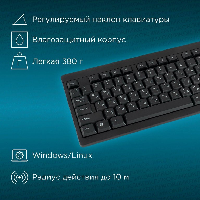 Клавиатура беспроводная OKLICK 95KW черная