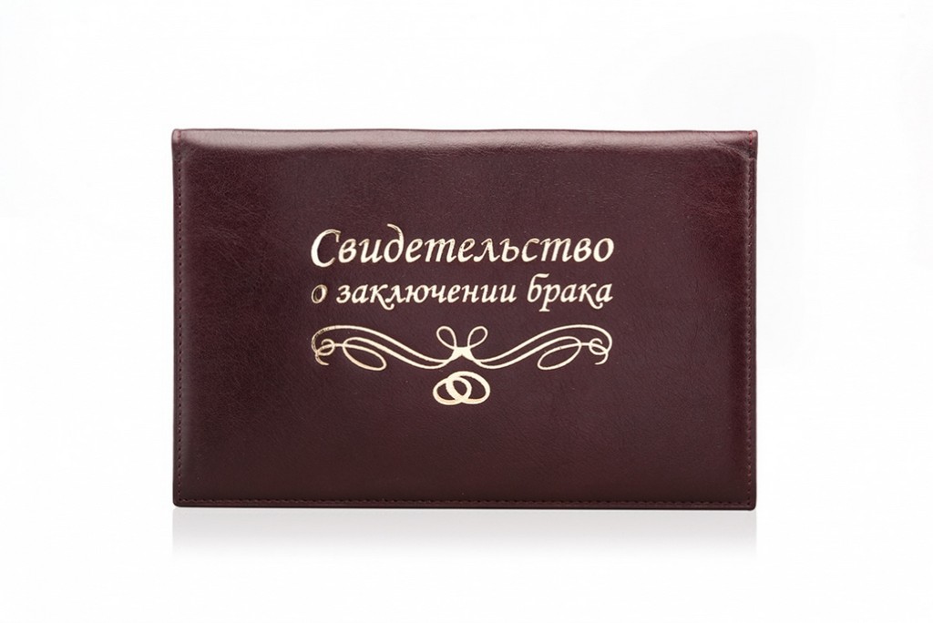 Обложка "Свидетельство о заключении брака" Faetano нат. кожа, цвет бордо