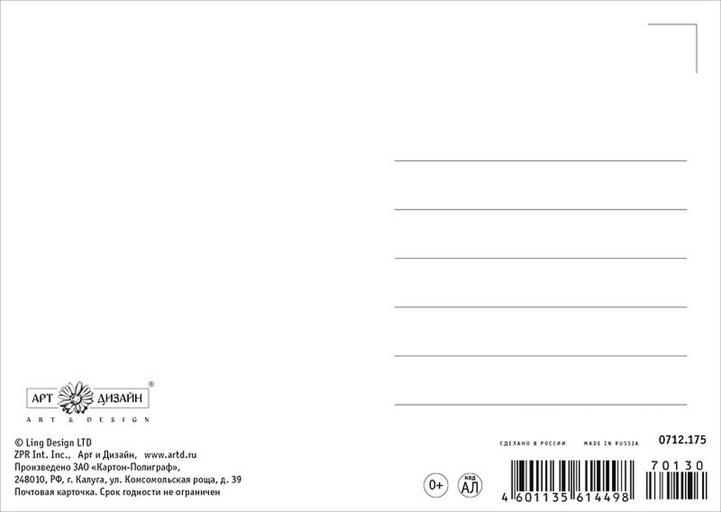 Открытка средняя  "Лови волшебство момента" (одинарная )