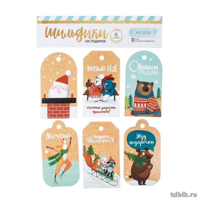 Бирки для подарка НГ (6шт/уп) "Однажды в сказке" 5*9см