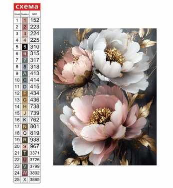 Алмазная мозаика 30*40см "Пионы с золотом" Феникс+