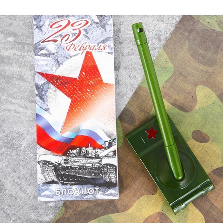 Набор подарочный "23 февраля. Самому смелому и отважному" блокнот и ручка-танк