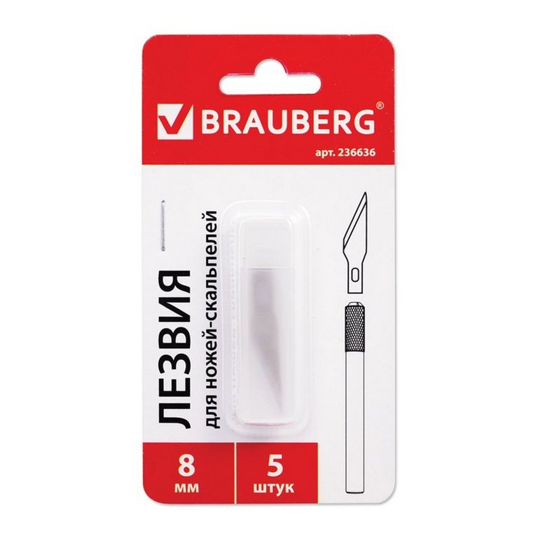 Лезвия запас. для ножа-скальпеля Brauberg 8мм 5шт/уп