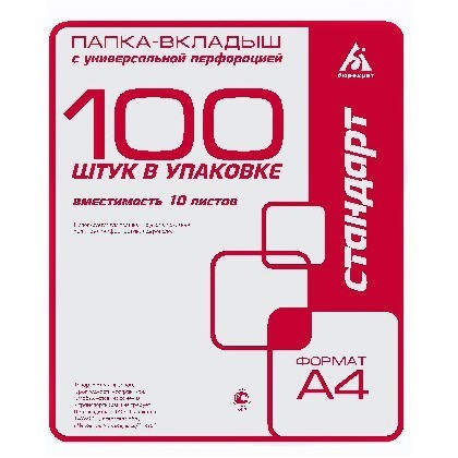 Проспект-обложка (мультифора) А4+ 25 мкм Стандарт глянцевые (100 шт/уп)  БЮРОКРАТ