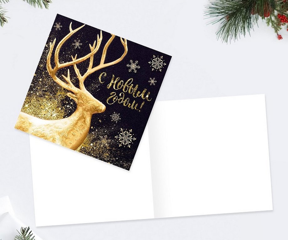 Открытка  НГ мини "С Новым Годом!" олень