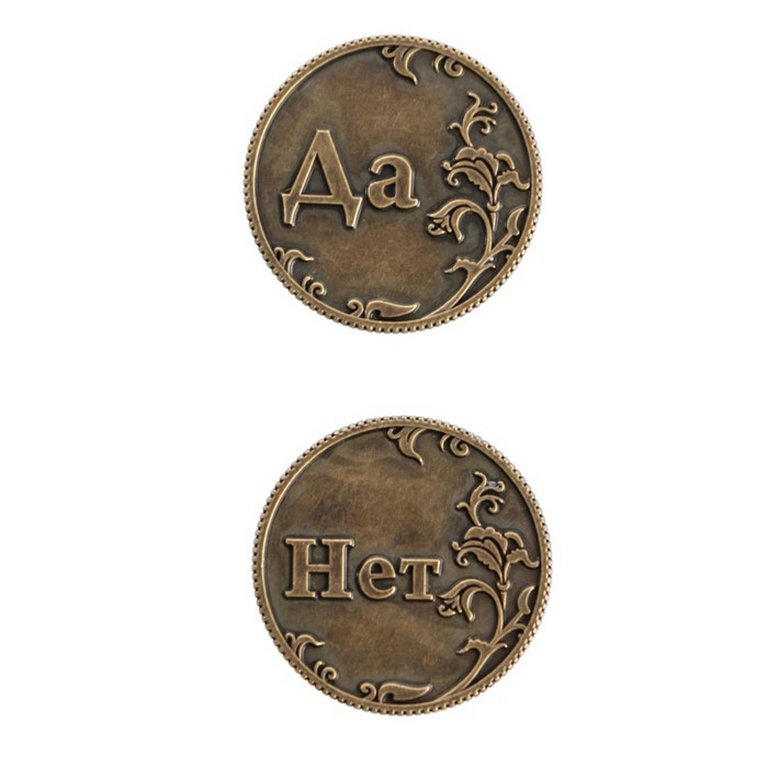 Сувенир монета "Ответы. Да-Нет" d=3,2 см, металл