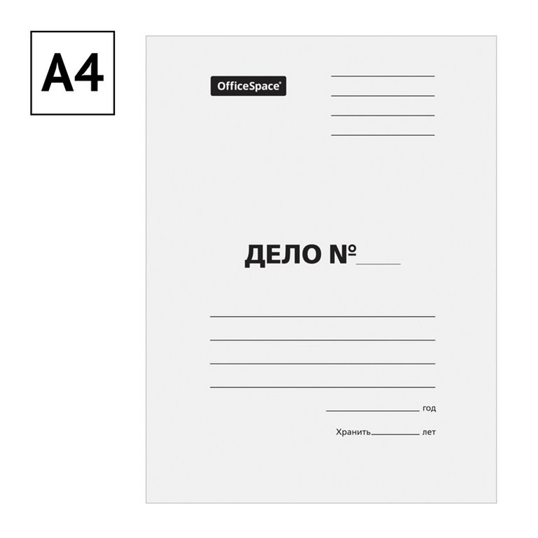 Папка-обложка Дело картонная 440 г/м2
