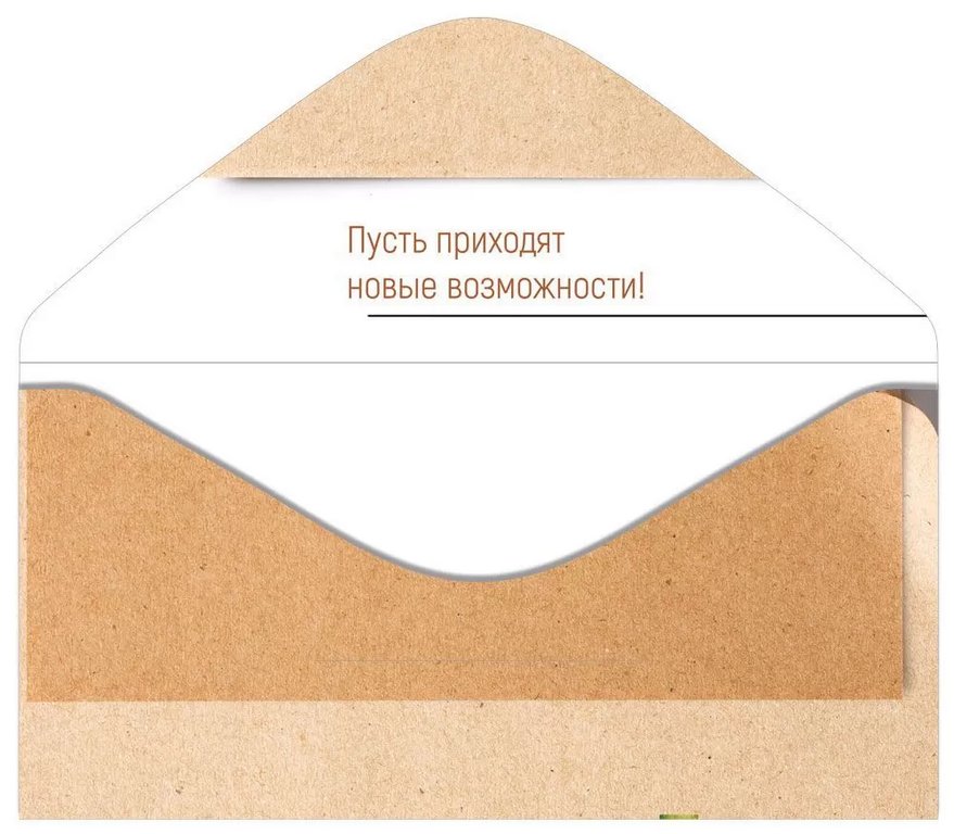 Конверт (для денег) "С днем рождения!"