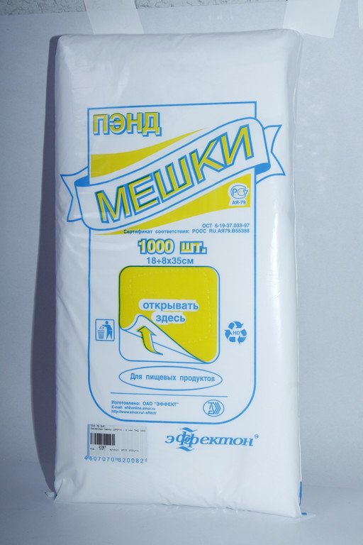 Фасовочные пакеты 18*8*35 - 8 мкм ПНД 1000 шт/уп "Советы Домового"