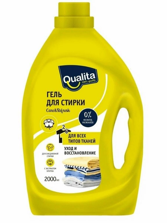 Средство моющее Qualita универсальное 2000 мл (для стир. машин и ручной стирки)