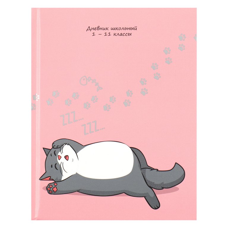 Дневник школьный Prof-Press твердая обложка, глянц. ламиню, лен "СОН СЕРОГО КОТА" 40л.