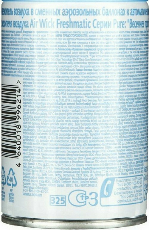 Освежитель воздуха автоматический Airwick Freshmatic 250 мл, зап. блок "Весеннее пробуждение"