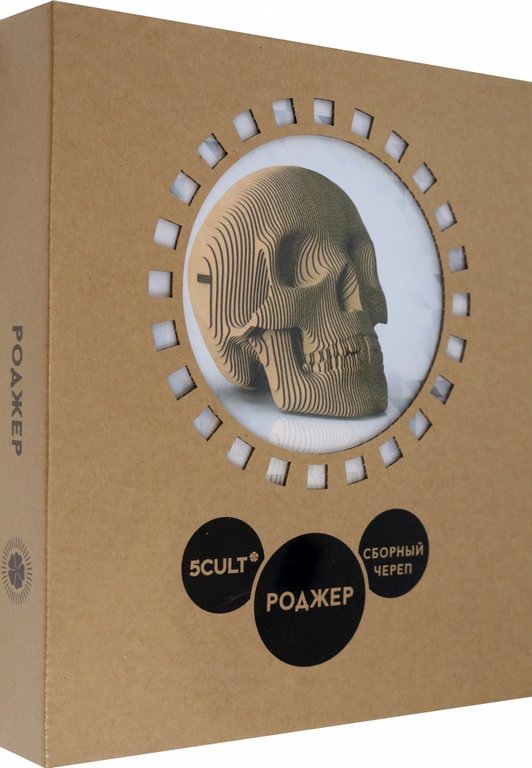 Сборная модель из гофрокартона "Череп Роджер" h=14см, 83 дет, 6+, 5cult