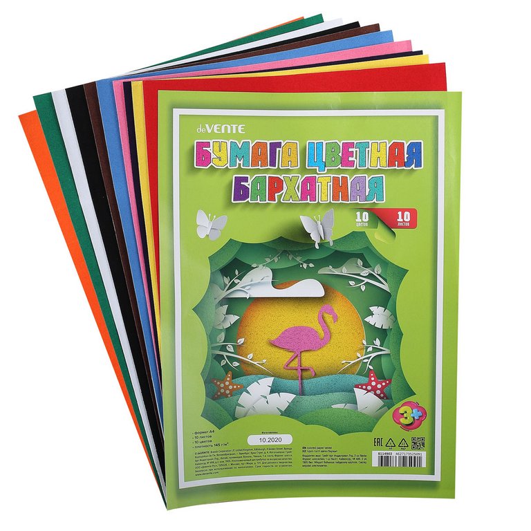 Набор цв. бархатной бумаги А4 10 лист. 10 цв. 145 г/м deVENTE