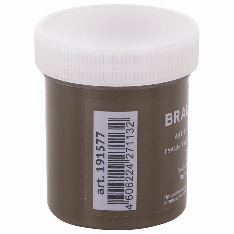 Гуашь художественная 40 мл умбра жженая Brauberg "Art Classic"