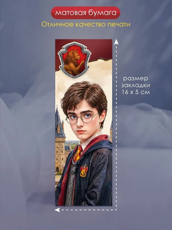 Закладка бумажная 6 шт/уп "Школа волшебства"