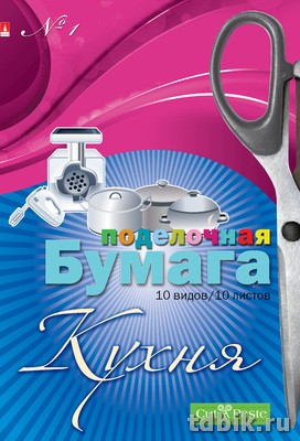 Набор цв. поделочной бумаги А4 10 лист 10 цв. "Кухня"