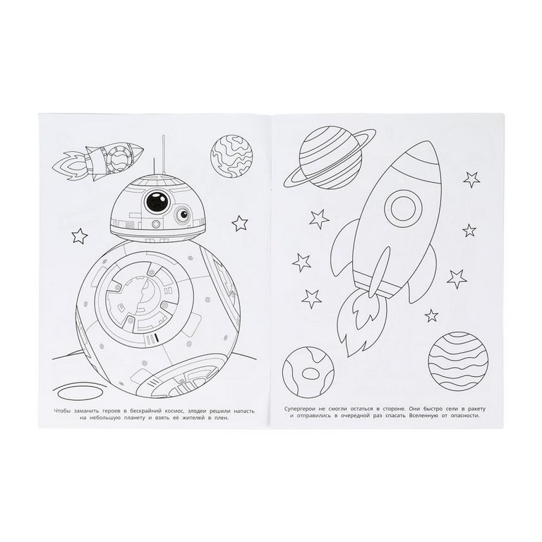 Раскраска А4 "Космическая битва" 16 стр. Умка