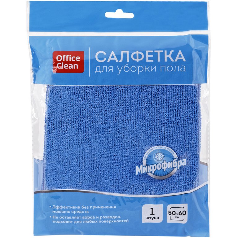 Салфетка для уборки помещений (микрофибра) 50*60см, 220 г/м2, OfficeClean, синяя