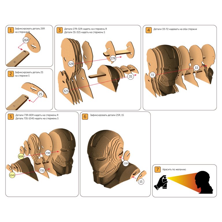 Сборная модель из гофрокартона "Железный человек" h=18см, 132 дет., 6+, 5cult