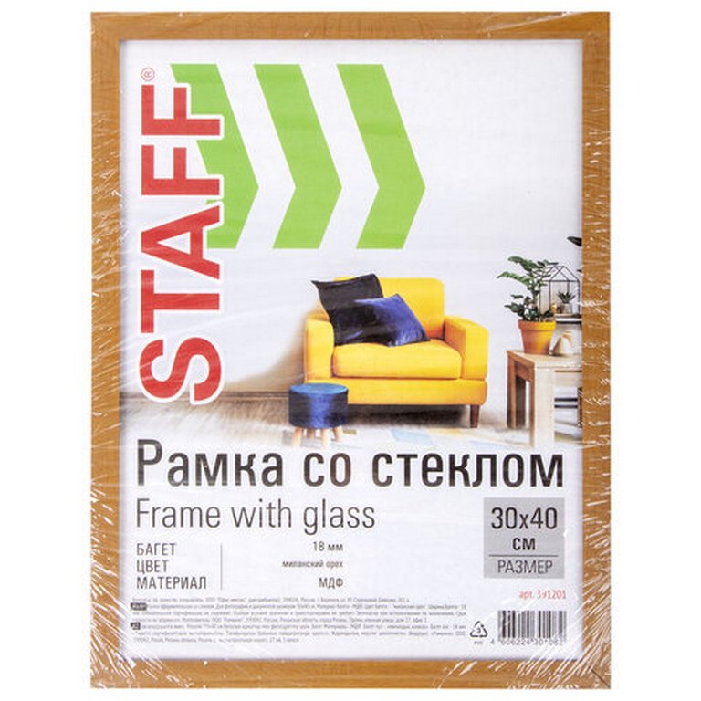 Рамка для фотографий 30*40 см дерево цв. миланский орех STAFF Grand