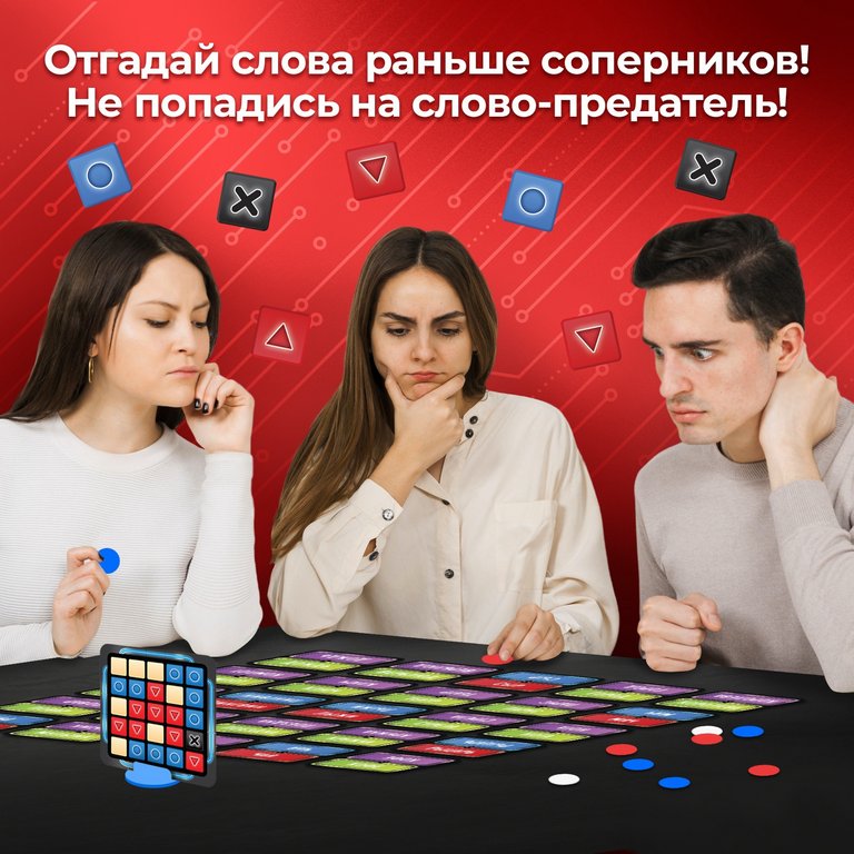 Игра настольная  .6+ с карточками "Тайные слова" (4+ игроков) Лас Играс